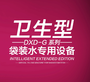 DXD-Gϵ l(wi) bˮO(sh)